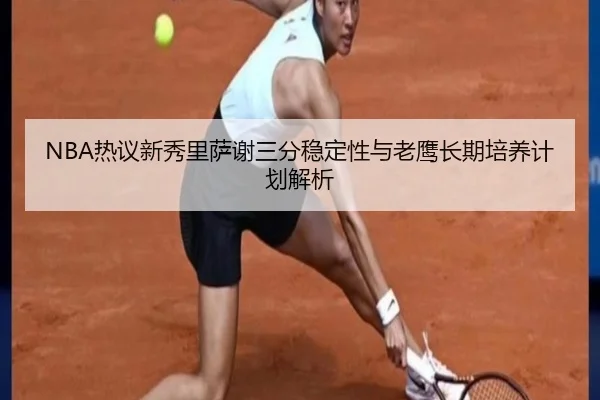 re-yi-xin-xiu-li-sa-xie-san-fen-wen-ding-xing-yu-lao-ying-chang-qi-pei-yang-ji-hua-jie-xi-3-294.jpg